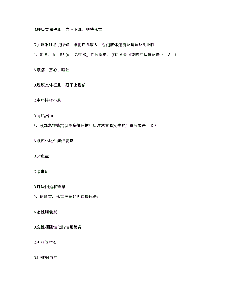 备考2025宁夏隆德县人民医院护士招聘通关提分题库(考点梳理)_第2页