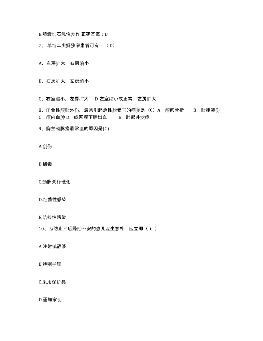 备考2025宁夏隆德县人民医院护士招聘通关提分题库(考点梳理)_第3页