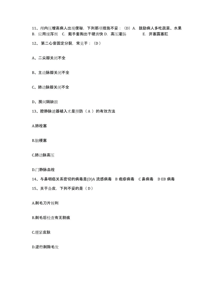 备考2025宁夏隆德县人民医院护士招聘通关提分题库(考点梳理)_第4页