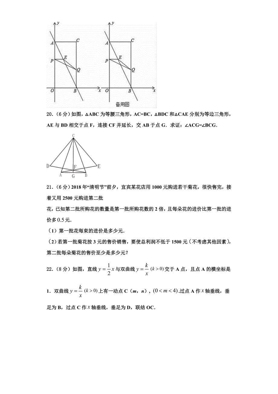 2025届江苏省盐城市大丰区部分学校数学八上期末达标检测模拟试题含解析_第4页