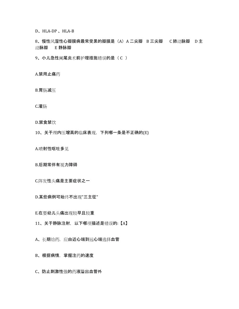 备考2025宁夏平罗县人民医院护士招聘通关题库(附答案)_第3页