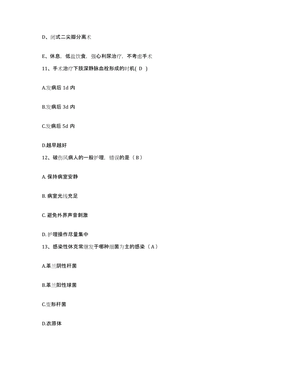 备考2025北京市丰台区医疗防治中心长安医院护士招聘强化训练试卷A卷附答案_第4页