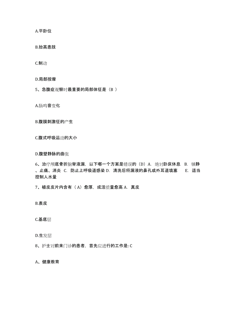 备考2025内蒙古扎兰屯市第二医院护士招聘高分通关题型题库附解析答案_第2页