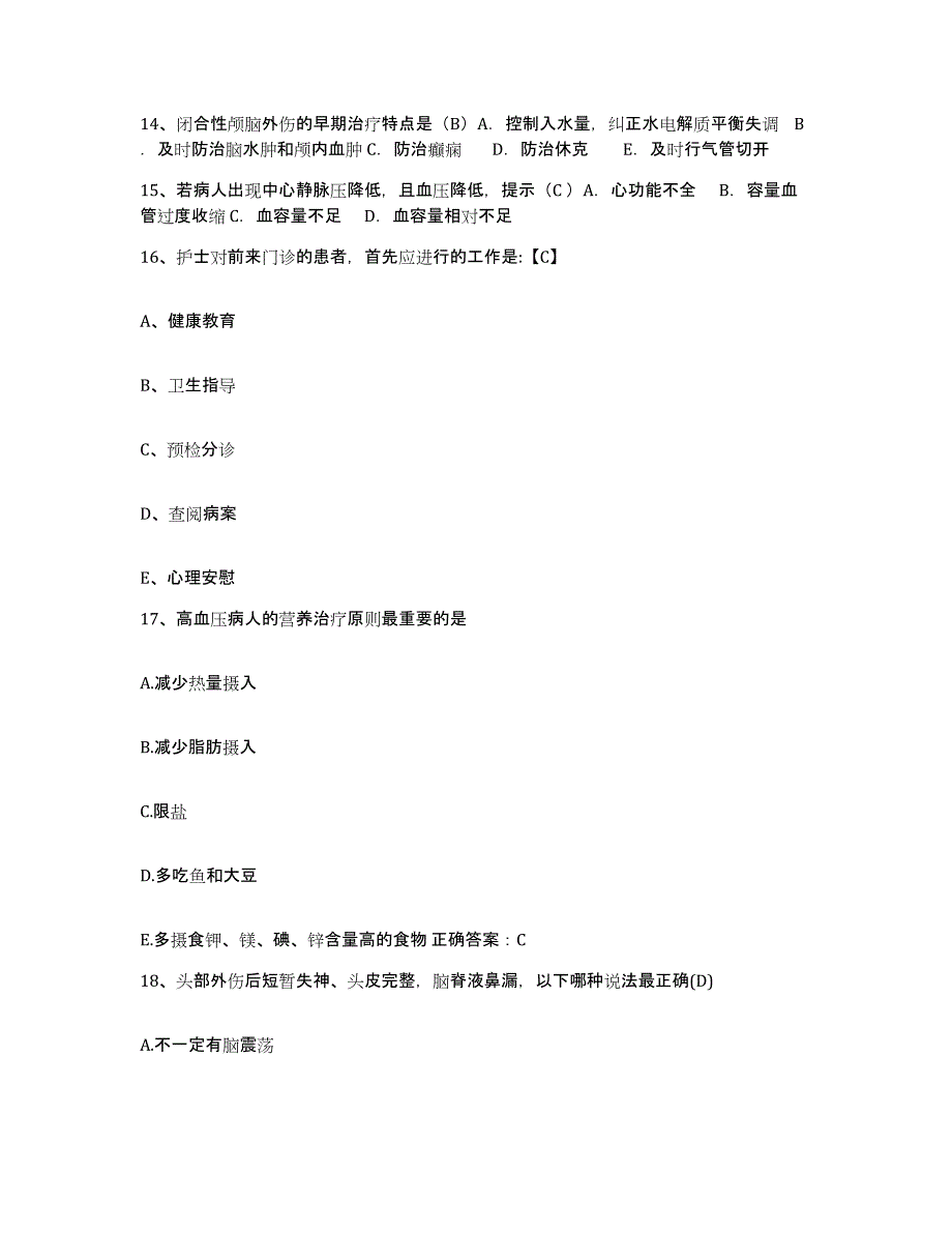 备考2025北京市朝阳区红十字会第二医院护士招聘综合练习试卷A卷附答案_第4页