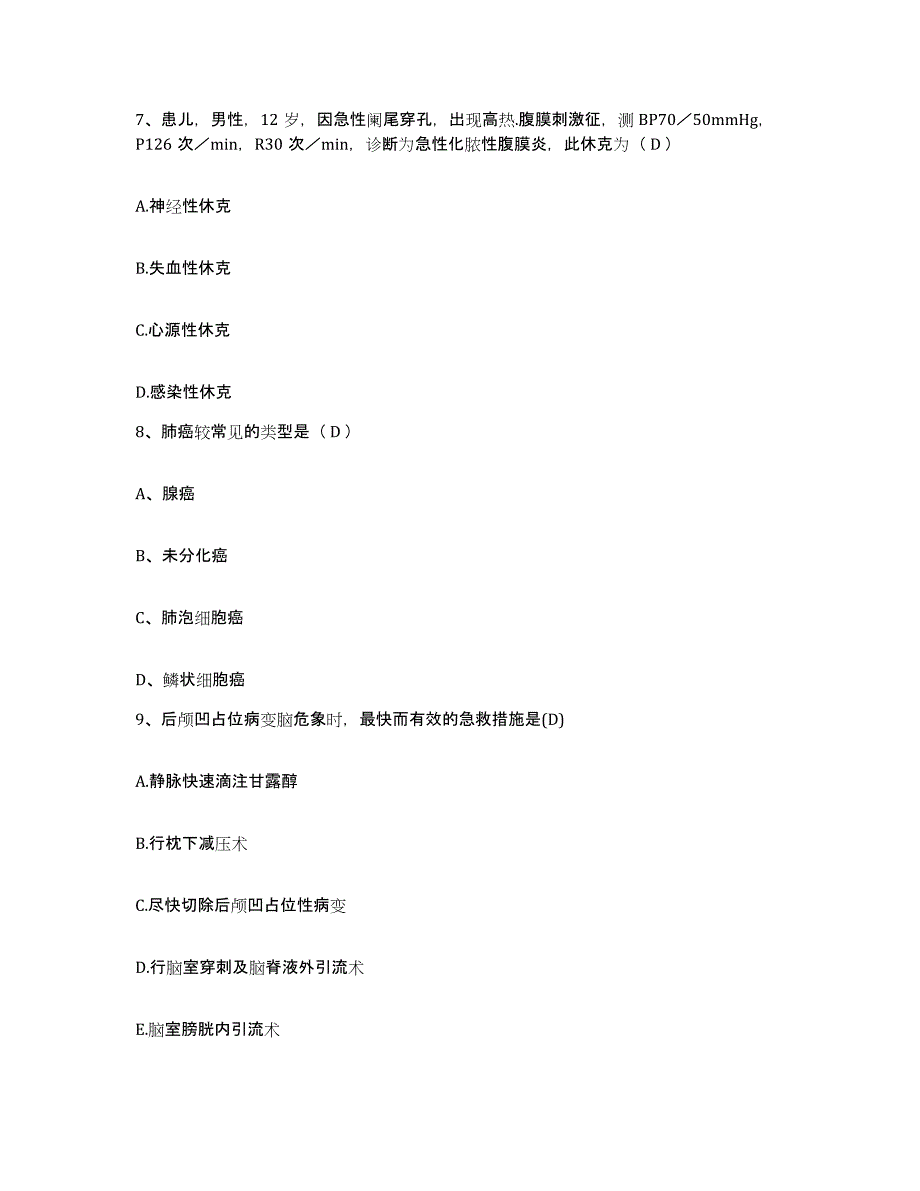 备考2025宁夏石嘴山市石炭井矿务局职工医院护士招聘综合练习试卷A卷附答案_第3页