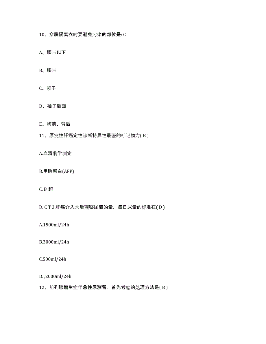 备考2025宁夏石嘴山市石炭井矿务局职工医院护士招聘综合练习试卷A卷附答案_第4页