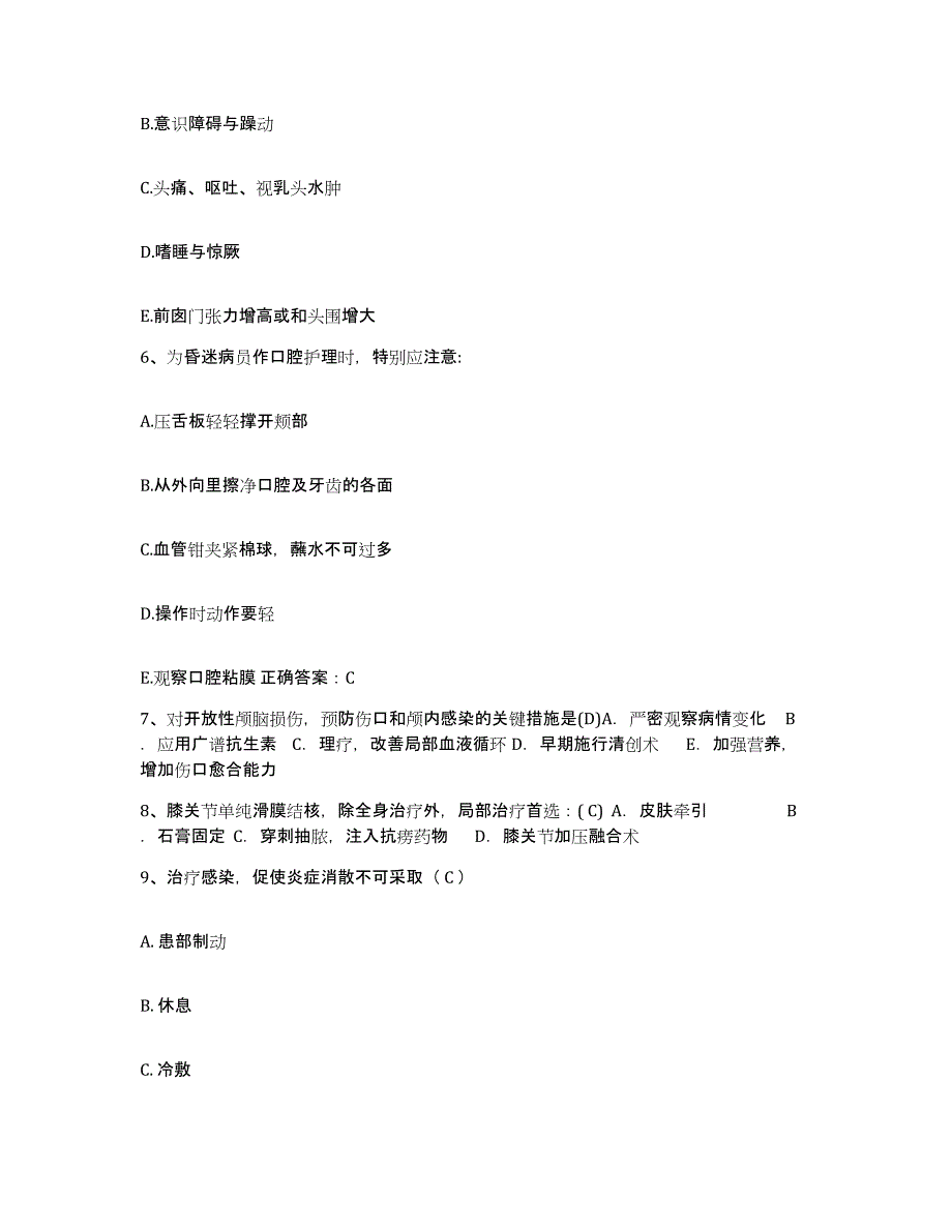 备考2025安徽省宁国市宁国水泥厂职工医院护士招聘押题练习试题B卷含答案_第2页