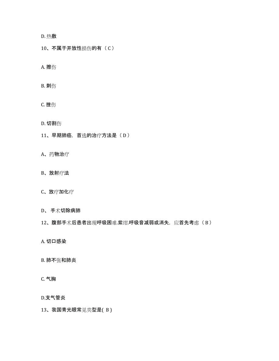 备考2025安徽省宁国市宁国水泥厂职工医院护士招聘押题练习试题B卷含答案_第3页