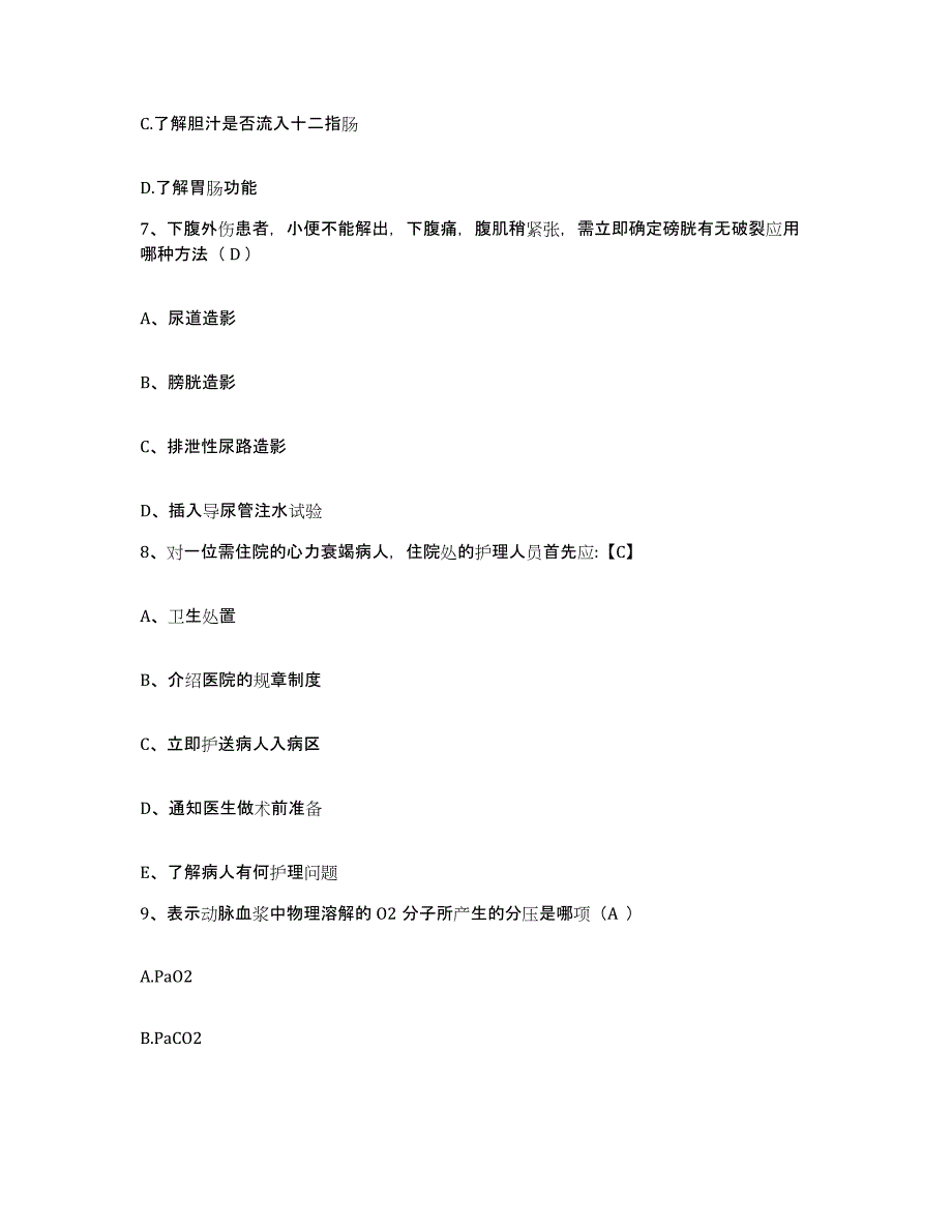 备考2025内蒙古正蓝旗医院护士招聘自我提分评估(附答案)_第3页