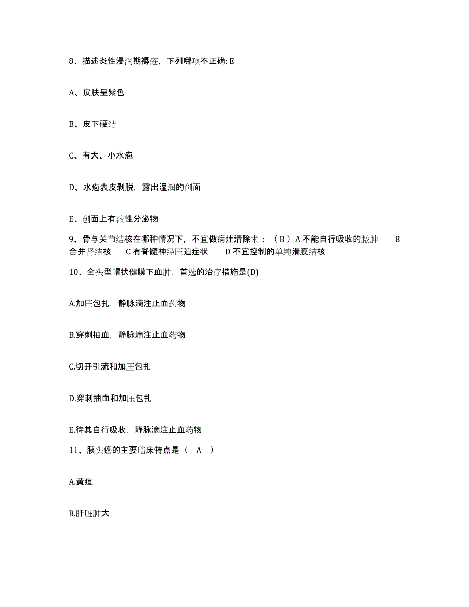 备考2025内蒙古赤峰市松山区第六医院护士招聘高分通关题型题库附解析答案_第3页