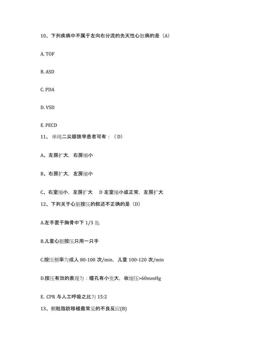 备考2025安徽省安庆市运输公司工人医院护士招聘考前练习题及答案_第3页