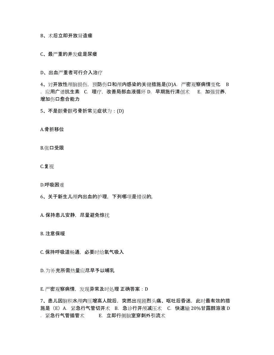 备考2025安徽省淮北市淮北矿业(集团)公司朱庄煤矿职工医院护士招聘全真模拟考试试卷B卷含答案_第2页