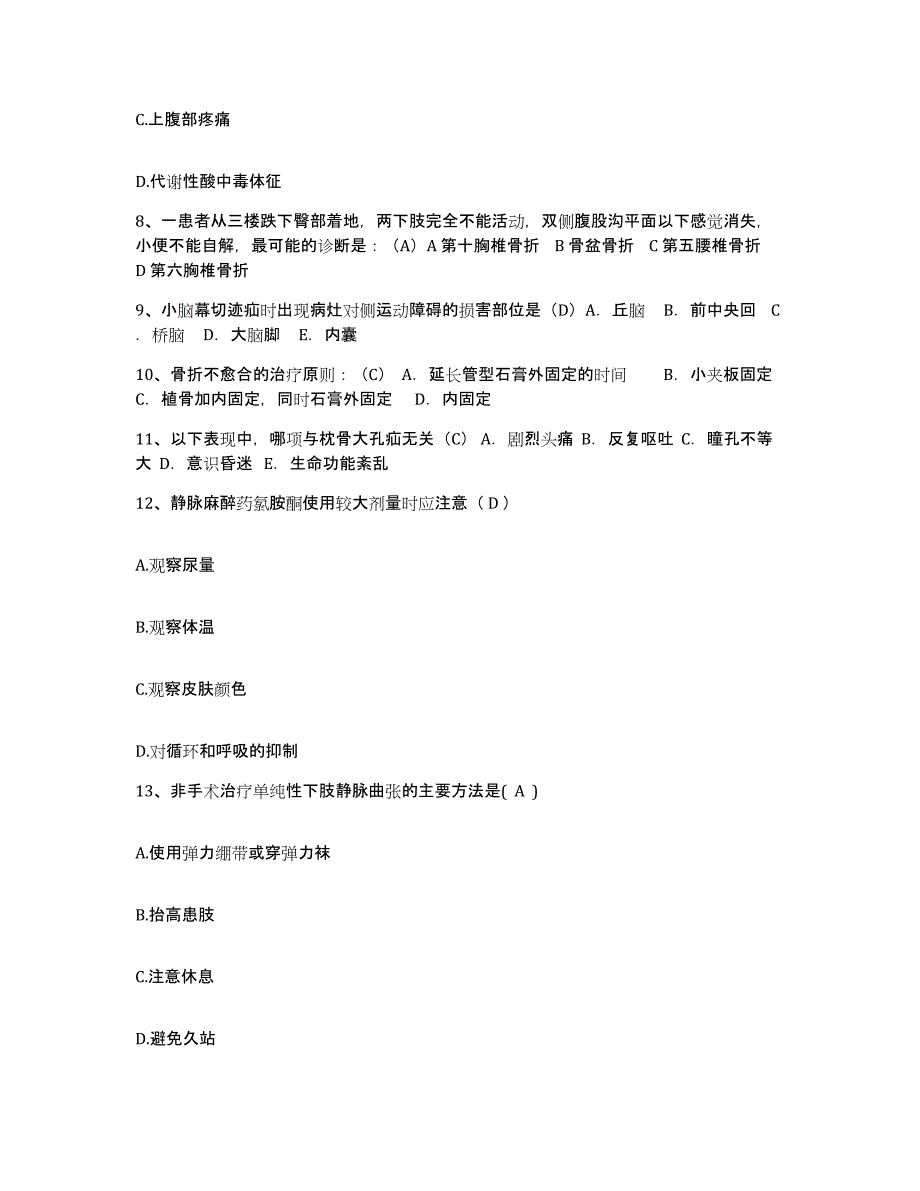 备考2025内蒙古阿拉善右旗蒙医院护士招聘考试题库_第3页