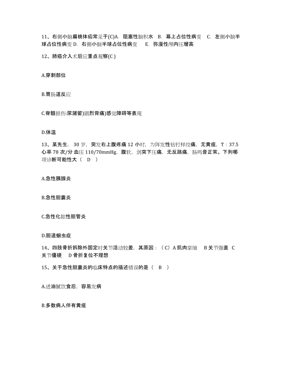 备考2025宁夏西吉县中医院护士招聘强化训练试卷B卷附答案_第4页