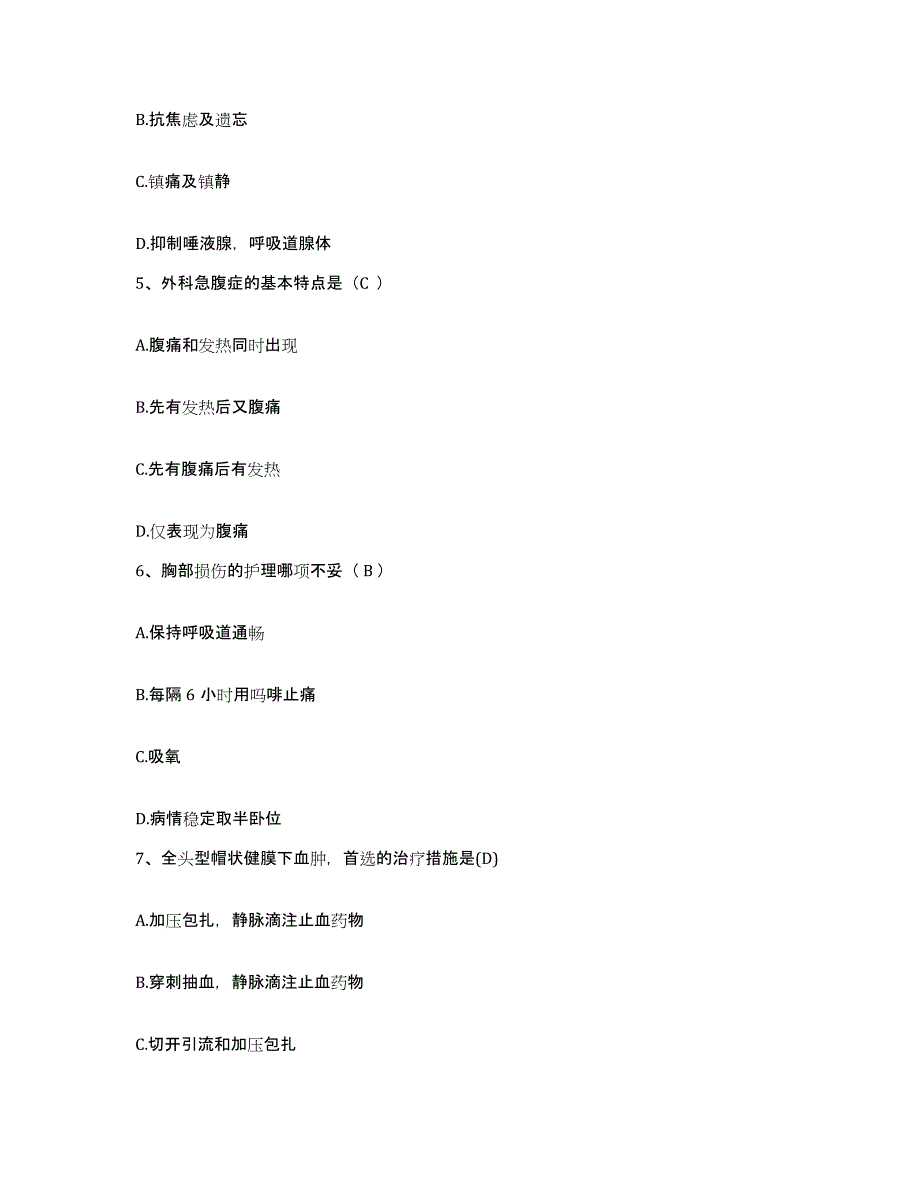 备考2025广东省中山市中医院护士招聘每日一练试卷B卷含答案_第2页