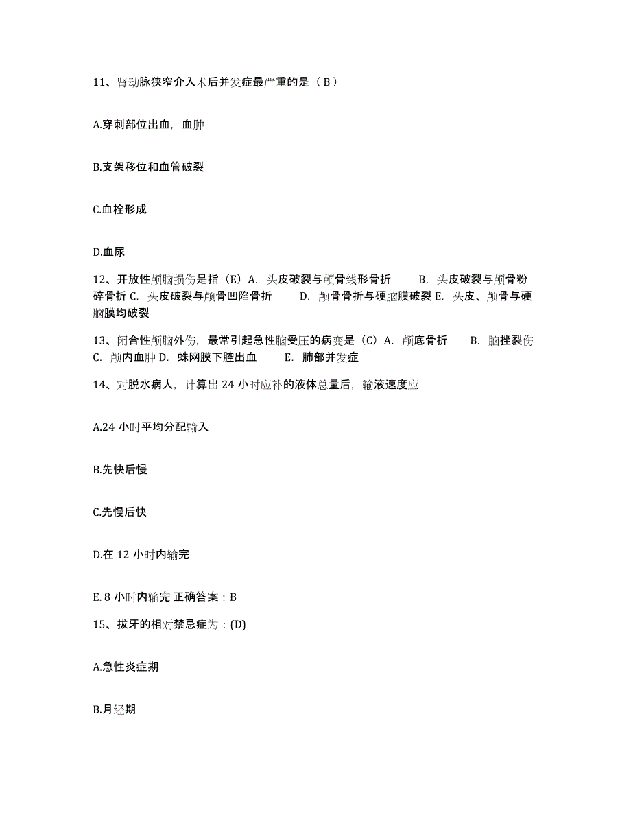 备考2025北京市外国语学院医院护士招聘自我提分评估(附答案)_第4页