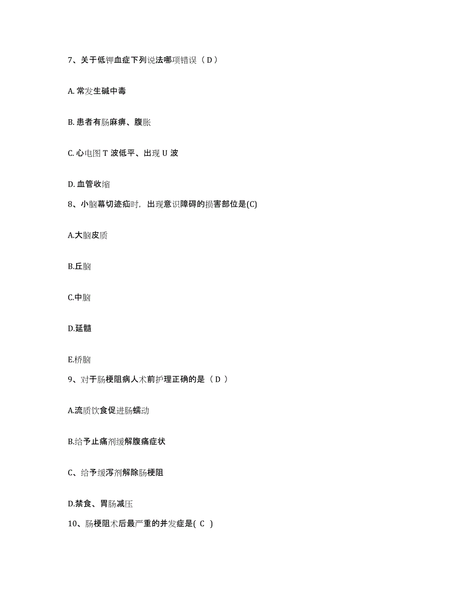 备考2025安徽省巢湖铸造厂职工医院护士招聘综合检测试卷B卷含答案_第3页