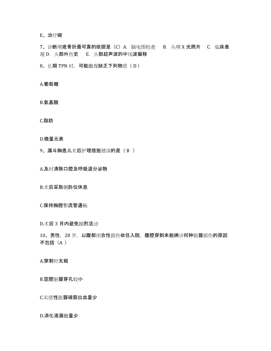 备考2025宁夏贺兰县人民医院护士招聘真题附答案_第3页