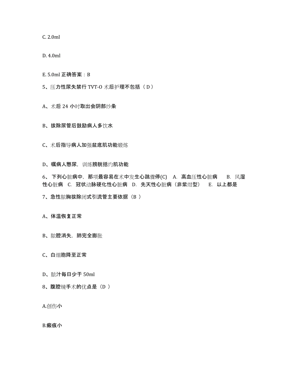 备考2025安徽省蚌埠市中医院护士招聘考前冲刺模拟试卷B卷含答案_第2页