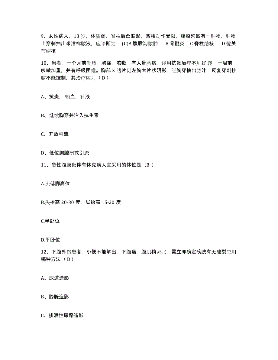 备考2025宁夏银川市第二人民医院护士招聘题库检测试卷B卷附答案_第3页