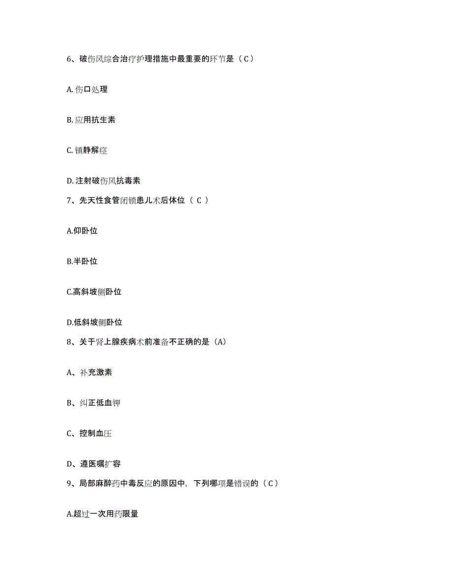 备考2025安徽省肥西县中医院护士招聘能力检测试卷B卷附答案_第2页