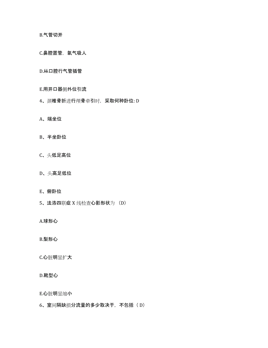 备考2025安徽省合肥市合肥江淮汽车制造厂医院护士招聘题库综合试卷B卷附答案_第2页