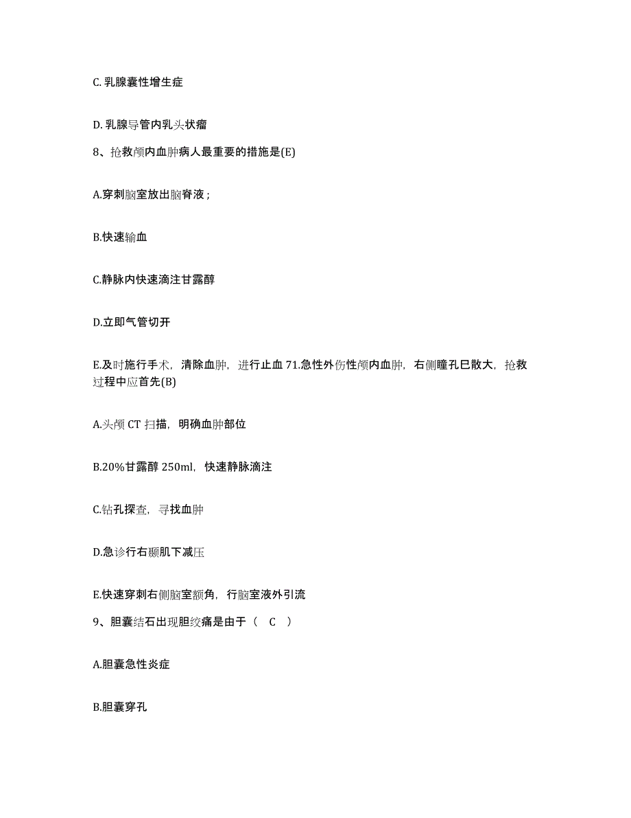 备考2025广东省南海市小塘医院护士招聘每日一练试卷B卷含答案_第3页