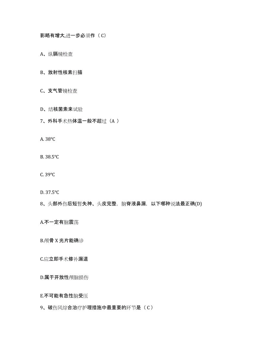 备考2025北京市海淀区万泉医院护士招聘综合检测试卷A卷含答案_第3页