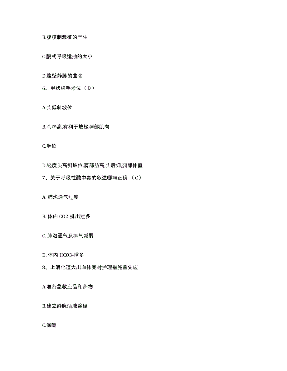 备考2025内蒙古自治区包钢公司第三职工医院护士招聘通关题库(附答案)_第2页