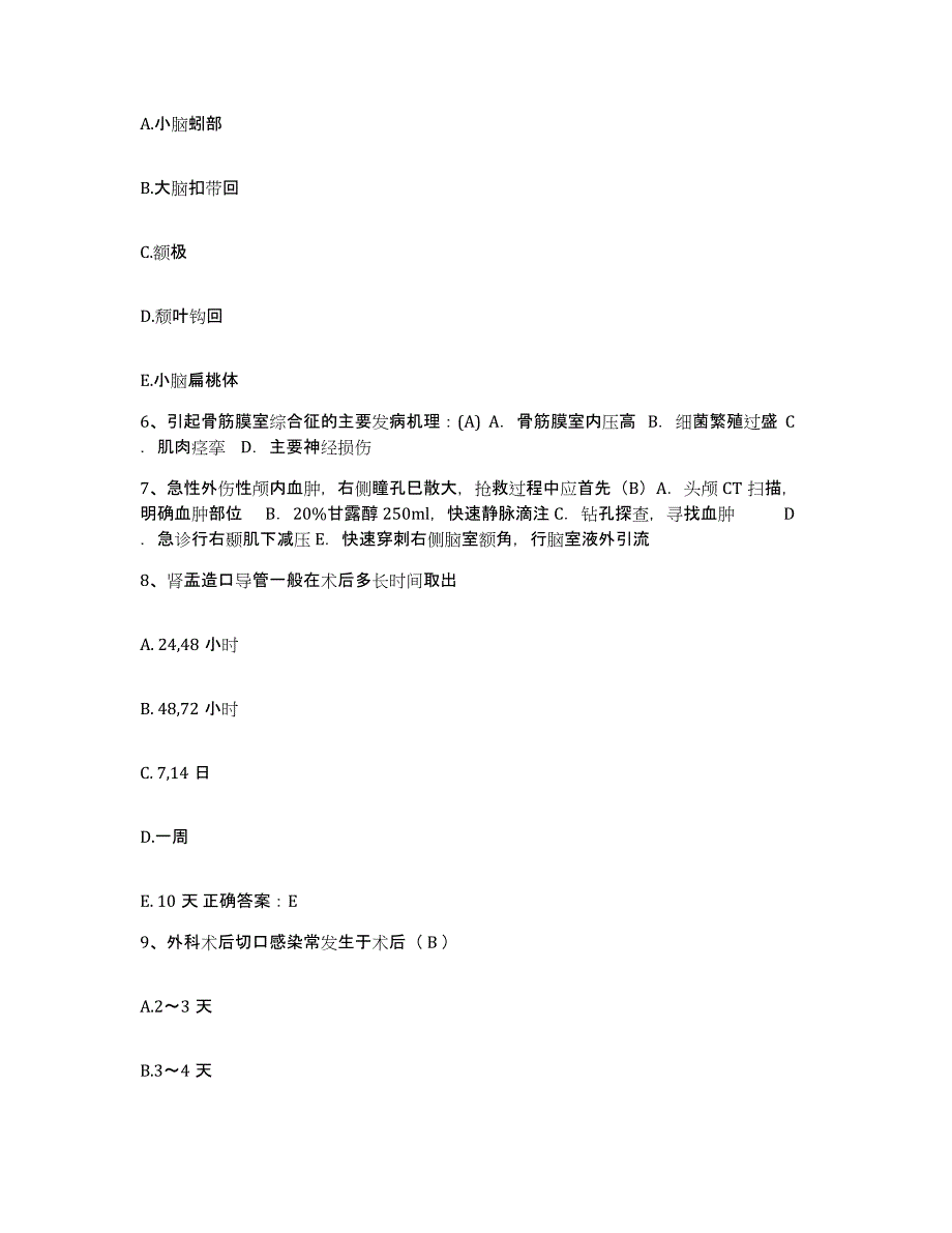 备考2025宁夏秦扬风湿病医院护士招聘考前冲刺试卷B卷含答案_第2页