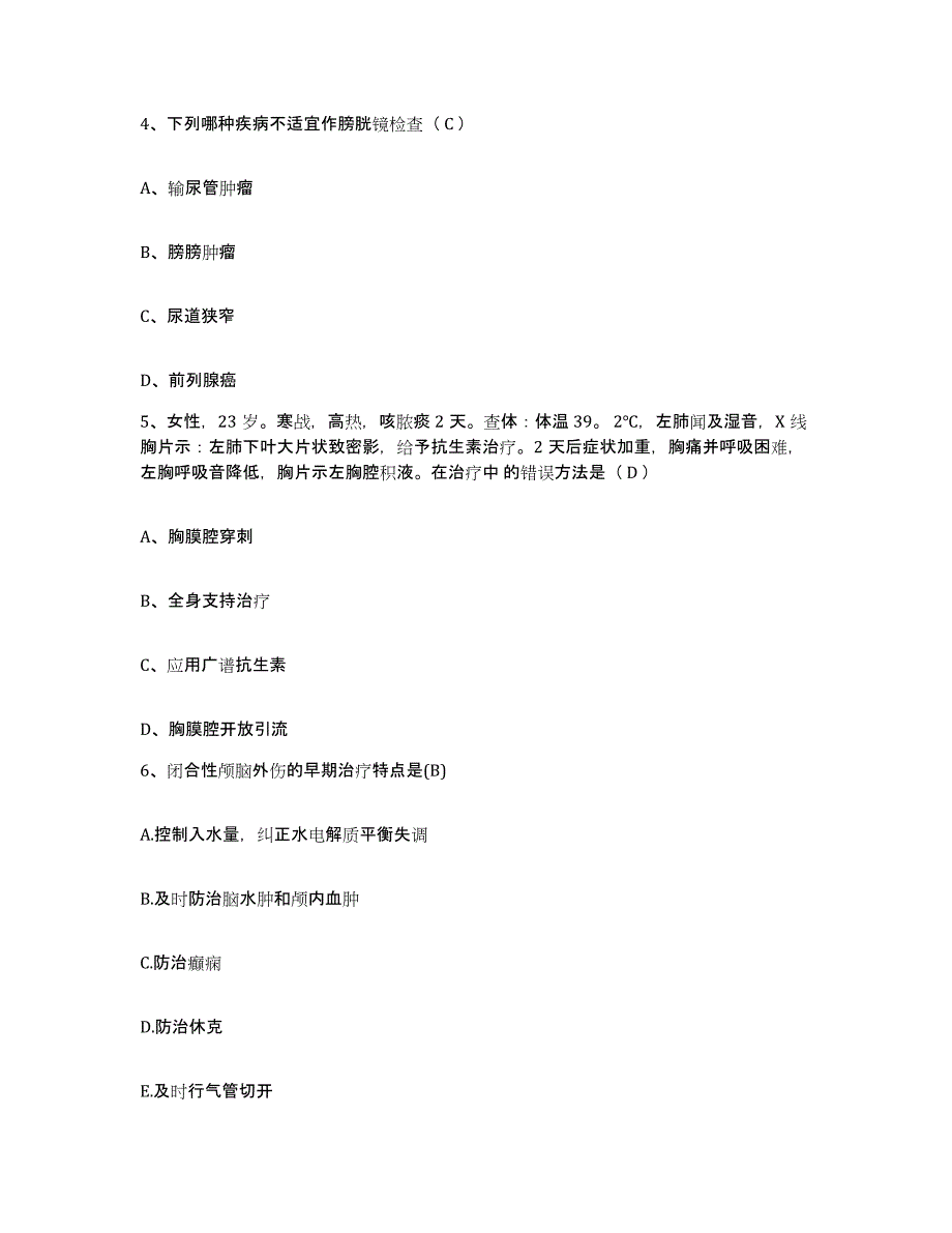 备考2025安徽省界首市中医院护士招聘测试卷(含答案)_第2页