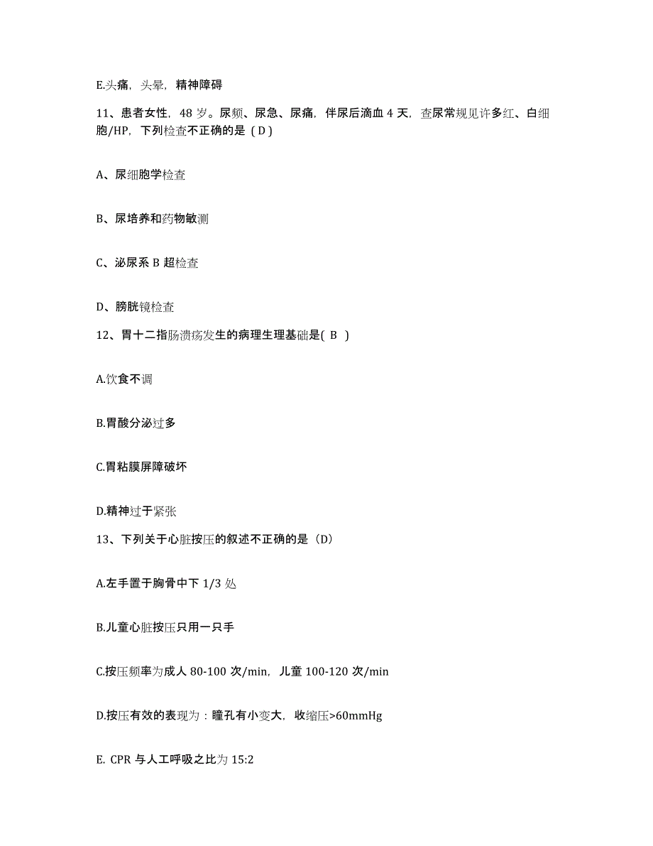 备考2025安徽省界首市中医院护士招聘测试卷(含答案)_第4页