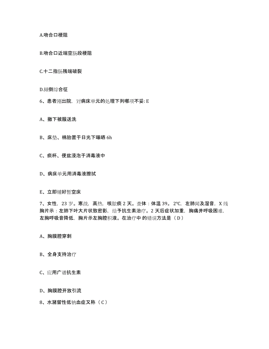 备考2025内蒙古北方重工业集团有限公司医院护士招聘模拟考核试卷含答案_第2页