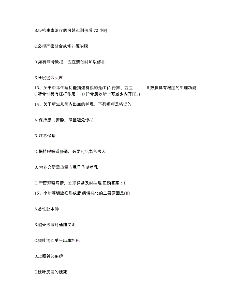 备考2025安徽省阜阳市阜阳肿瘤医院护士招聘能力测试试卷B卷附答案_第4页