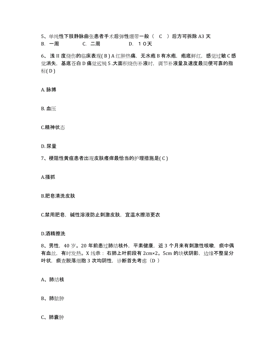 备考2025北京市门头沟区北京京煤集团总医院大台医院护士招聘通关题库(附带答案)_第4页