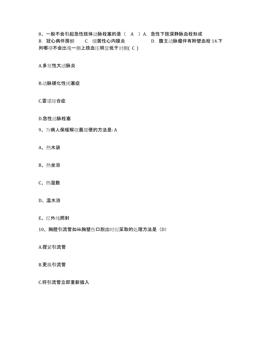 备考2025安徽省淮南市职业病防治所护士招聘考前冲刺模拟试卷B卷含答案_第3页