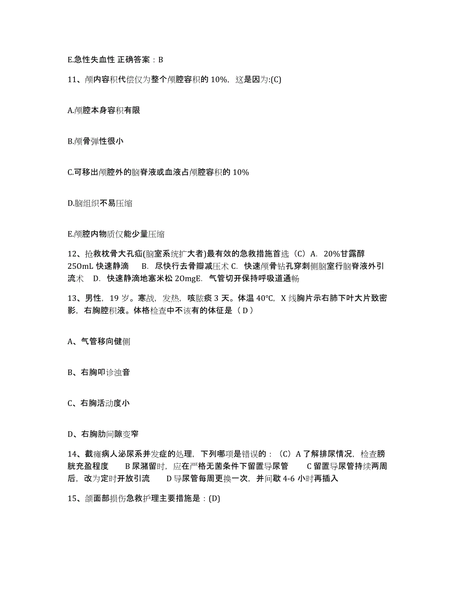 备考2025北京市海淀区北京师范大学医院护士招聘过关检测试卷A卷附答案_第4页