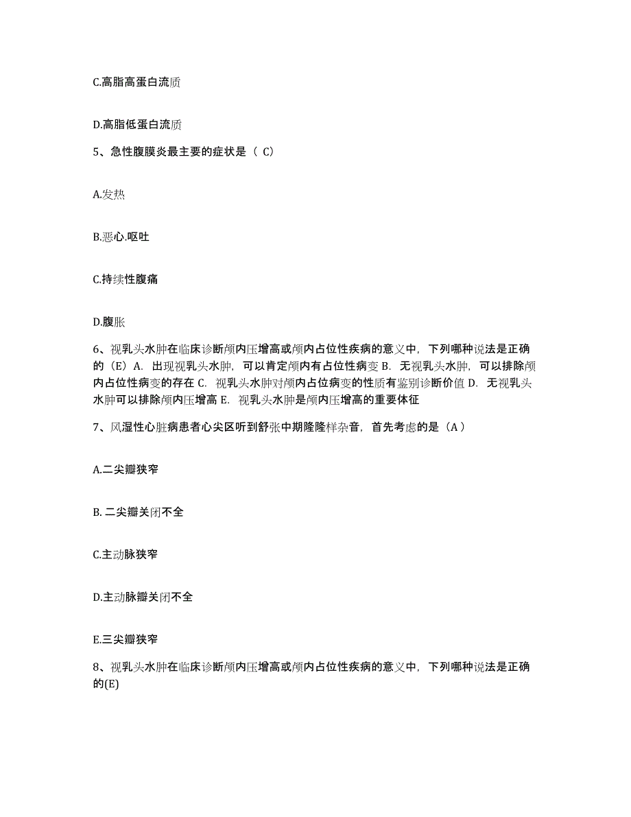 备考2025内蒙古牙克石市林业中心医院护士招聘提升训练试卷A卷附答案_第2页