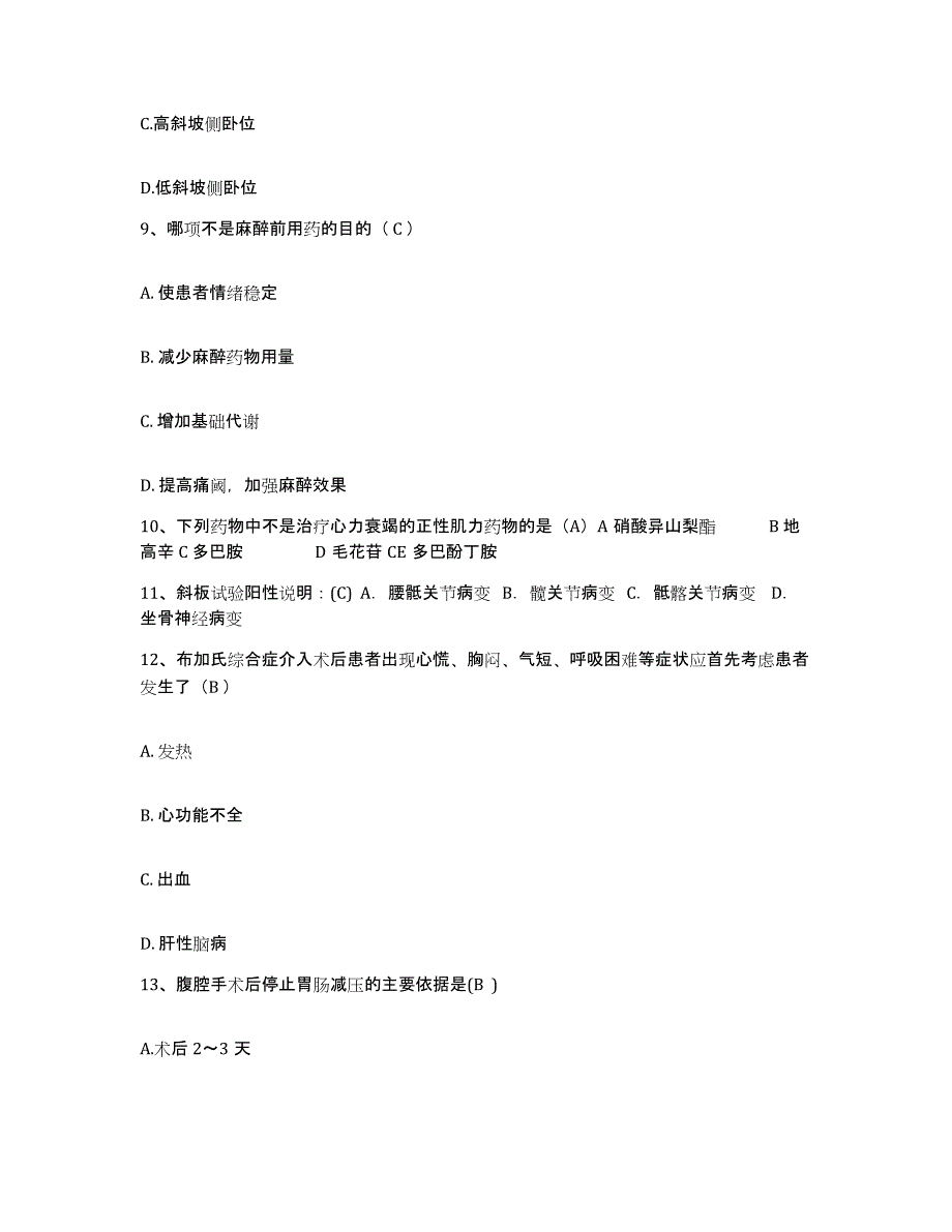 备考2025宁夏彭阳县妇幼保健站护士招聘综合练习试卷A卷附答案_第4页