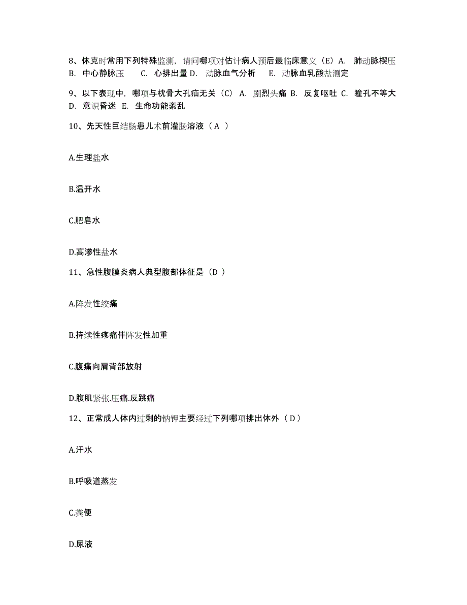 备考2025内蒙古乌海市乌达区人民医院护士招聘考前冲刺试卷A卷含答案_第3页