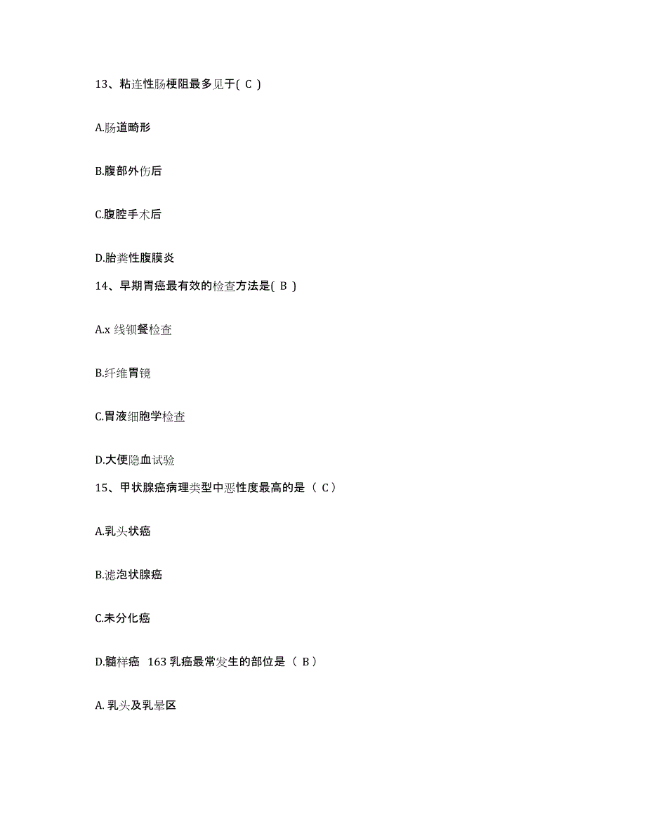 备考2025内蒙古乌海市乌达区人民医院护士招聘考前冲刺试卷A卷含答案_第4页