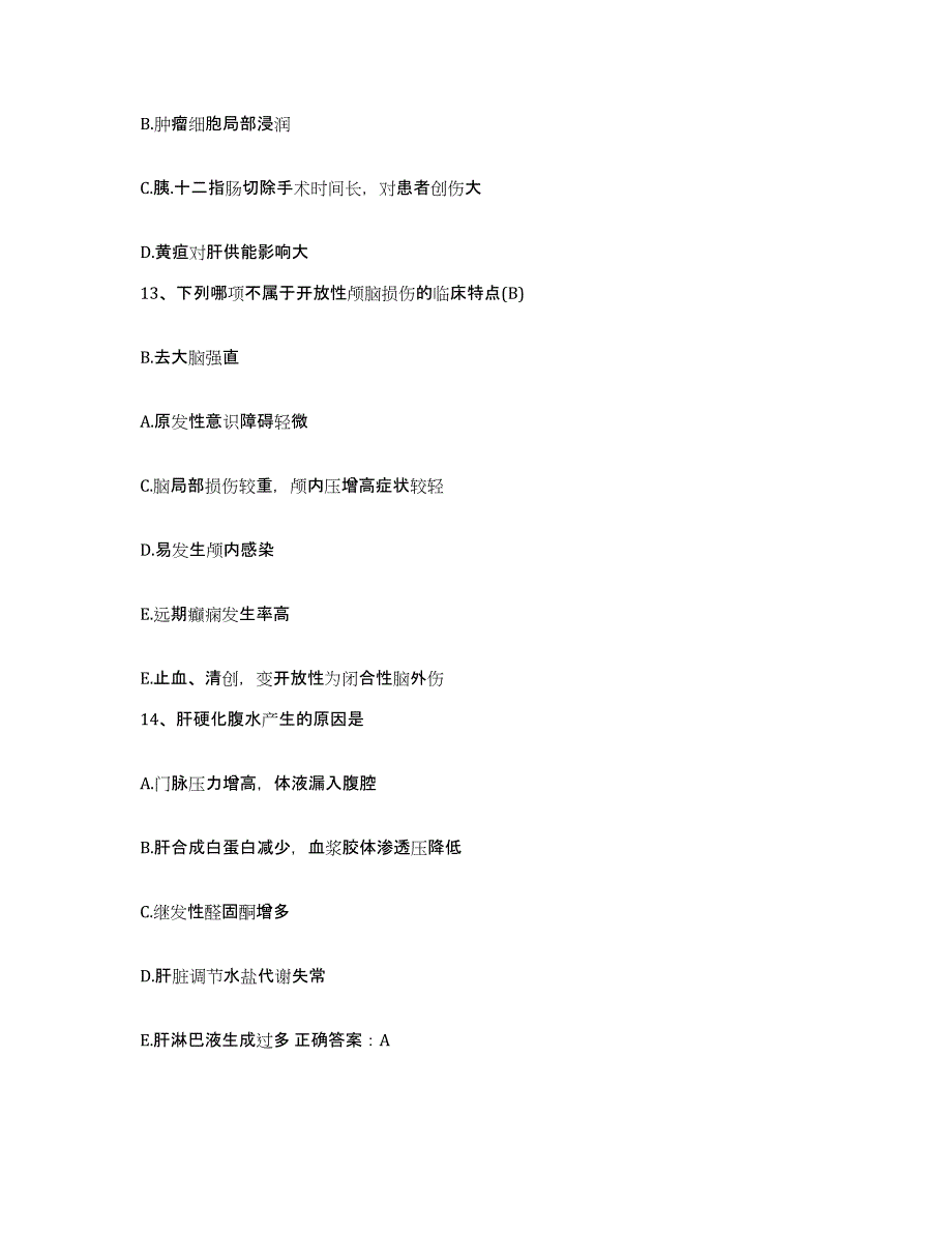 备考2025安徽省合肥市合肥包河医院护士招聘综合检测试卷A卷含答案_第4页