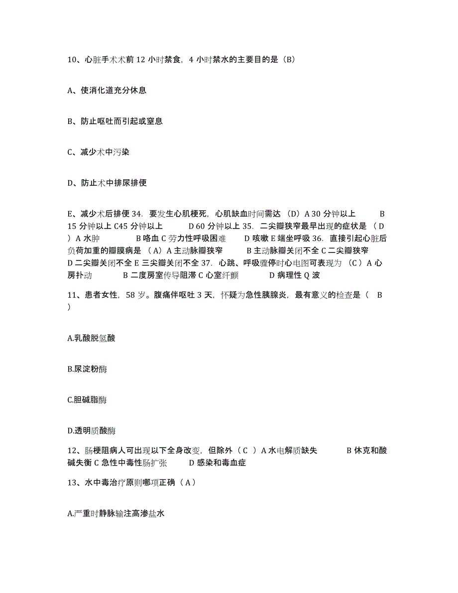 备考2025广东省东源县人民医院护士招聘能力测试试卷A卷附答案_第4页