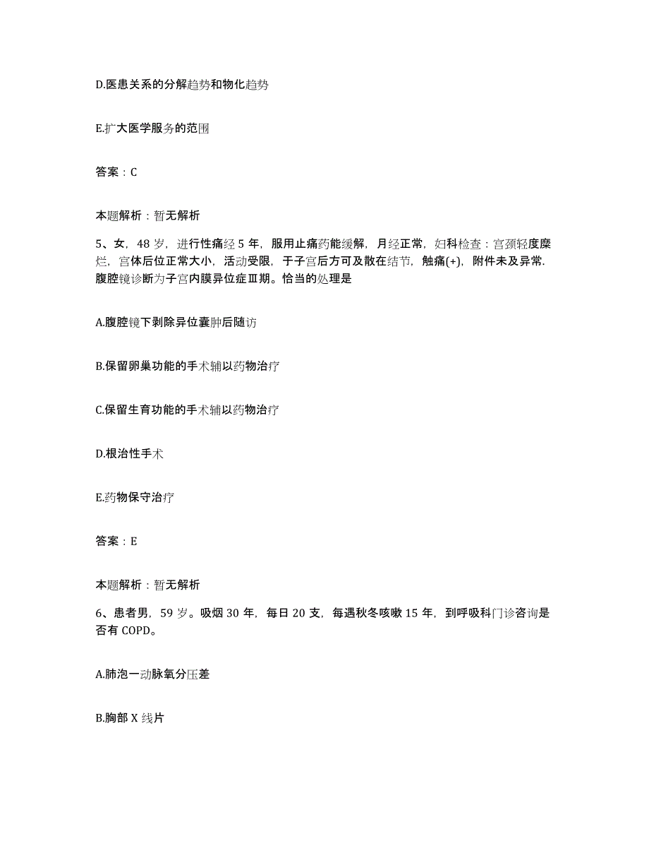 备考2025浙江省肿瘤医院合同制护理人员招聘全真模拟考试试卷B卷含答案_第3页