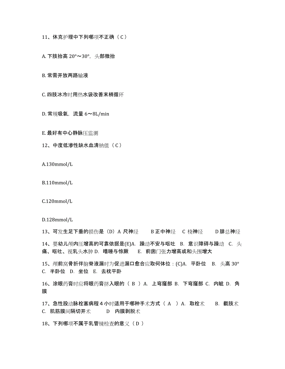 备考2025内蒙古额尔古纳市额尔古纳左旗人民医院护士招聘题库综合试卷B卷附答案_第4页