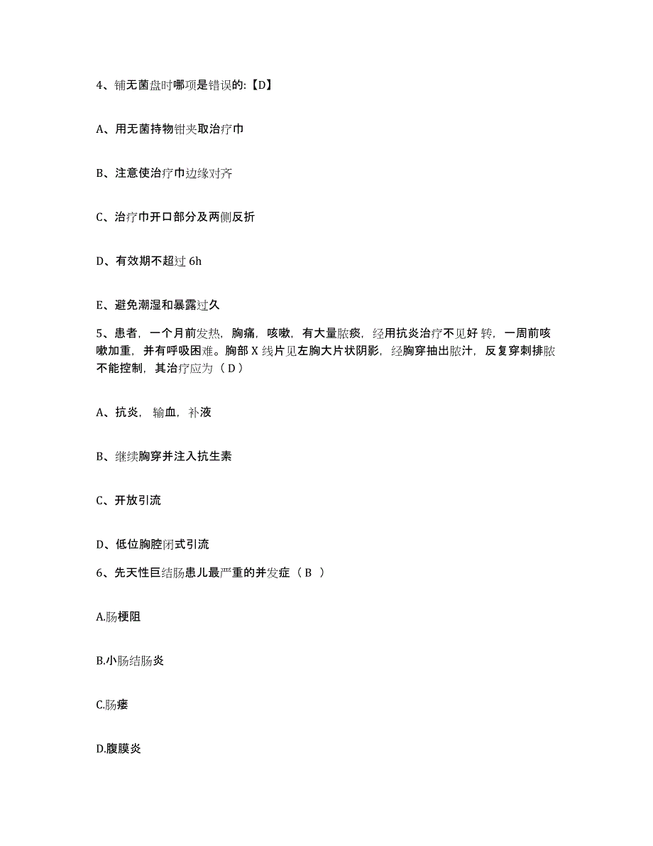 备考2025北京市房山区张坊中心卫生院护士招聘能力检测试卷A卷附答案_第2页