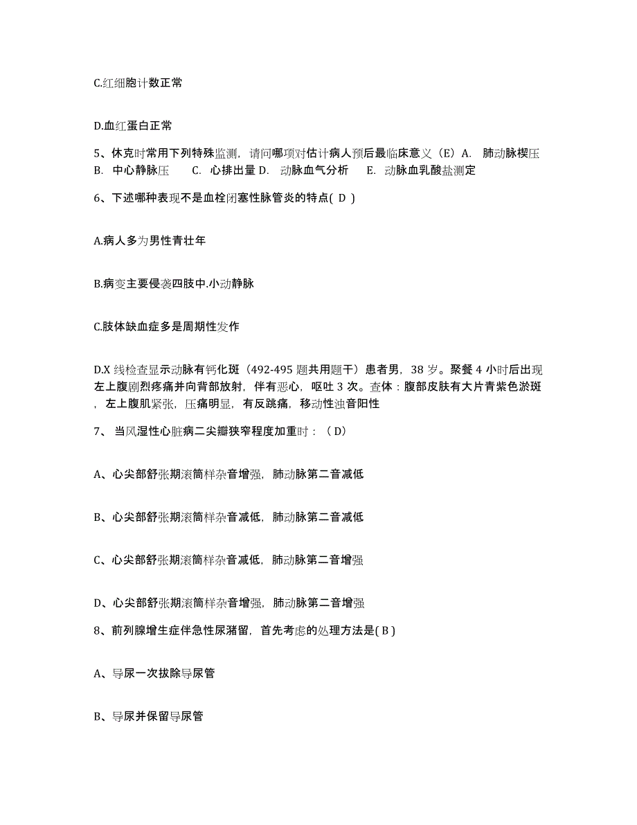 备考2025广东省中山市三乡医院护士招聘能力检测试卷A卷附答案_第2页