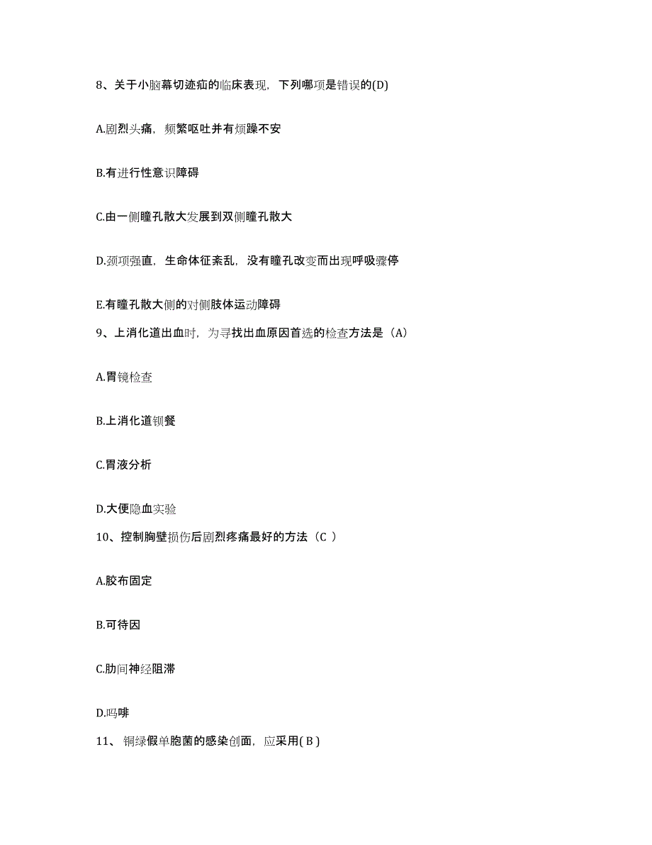 备考2025安徽省当涂县中医院护士招聘自测模拟预测题库_第3页