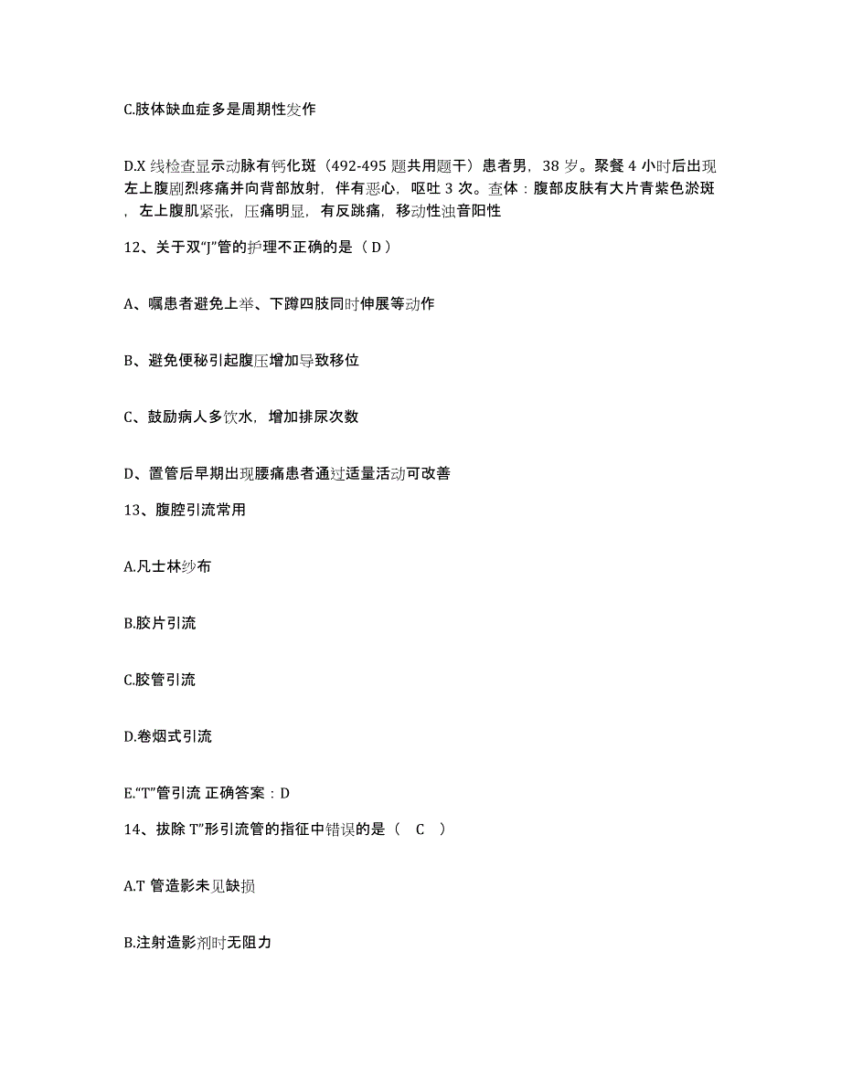 备考2025山东中医药大学附属医院山东省中医院护士招聘考试题库_第4页