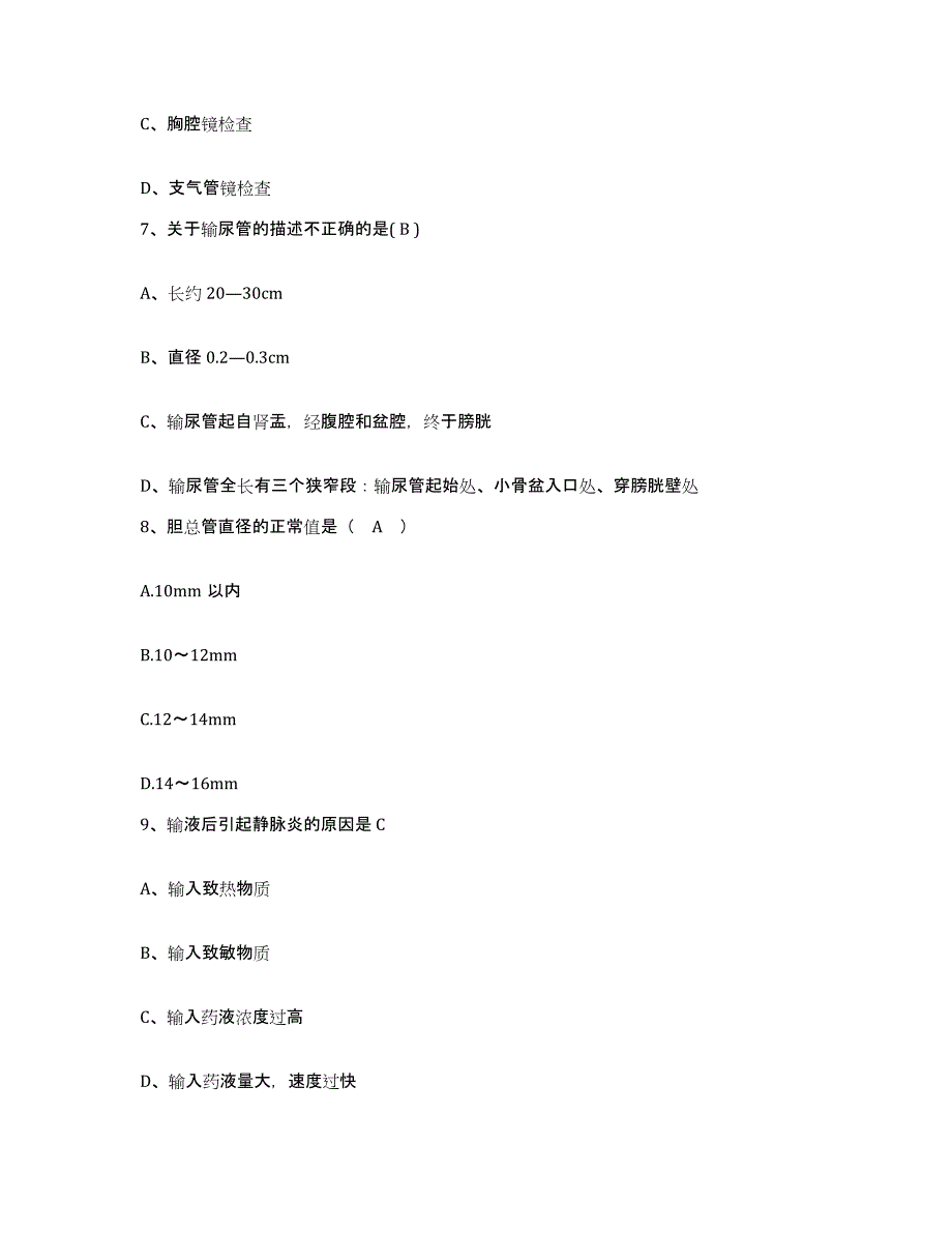 备考2025安徽省泾县医院护士招聘能力测试试卷B卷附答案_第3页